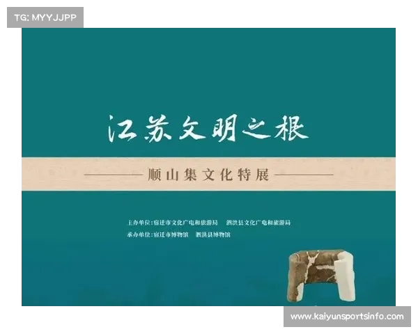 数字遗产保护与科技创新融合 顺山集遗址电竞舞台剧引领文化传承新潮流 数字遗产保护与科技创新融合 顺山集遗址电竞舞台剧引领文化传承新潮流